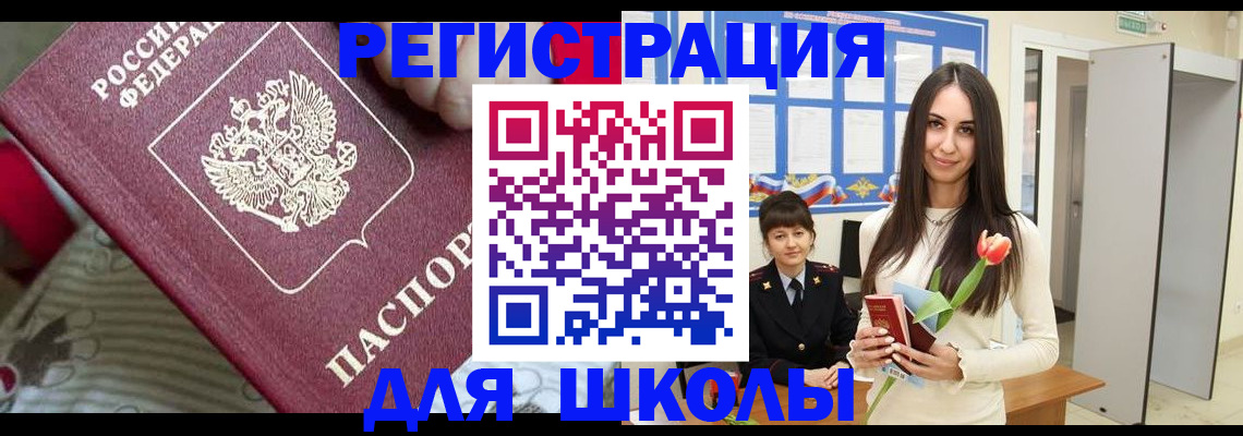 временная регистрация законно в Харовске