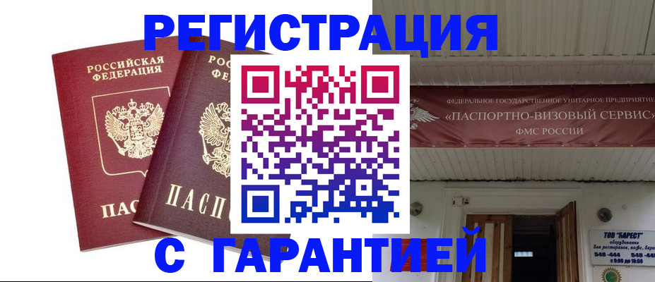 миграционный учет в Харовске